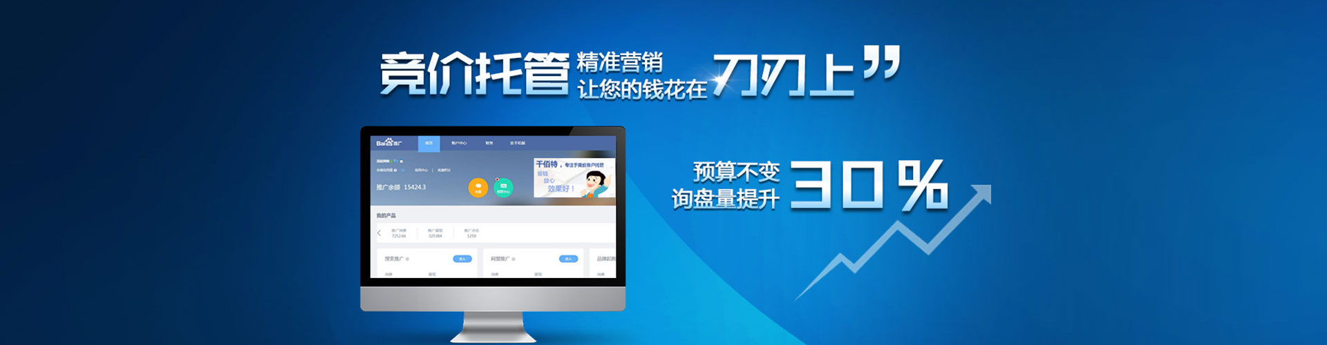 雁山百度竞价排名